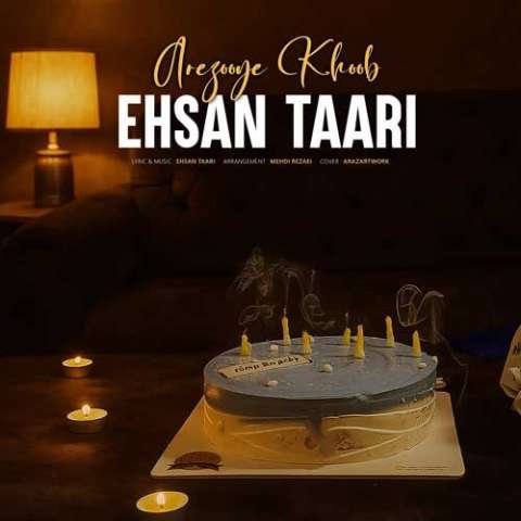 دانلود آهنگ احسان طاری آرزوی خوب