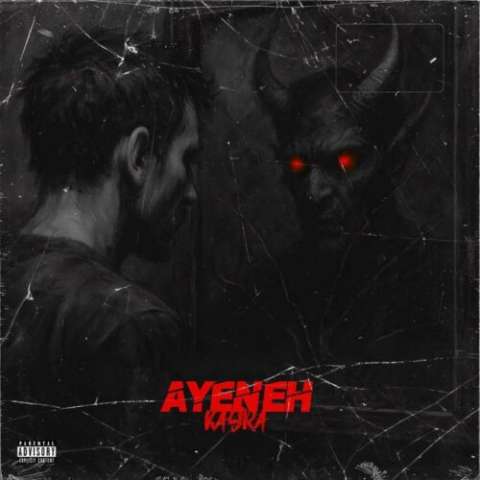 دانلود آهنگ کسرا آیینه