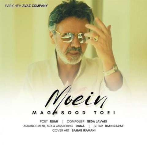 دانلود آهنگ معین مقصود تویی