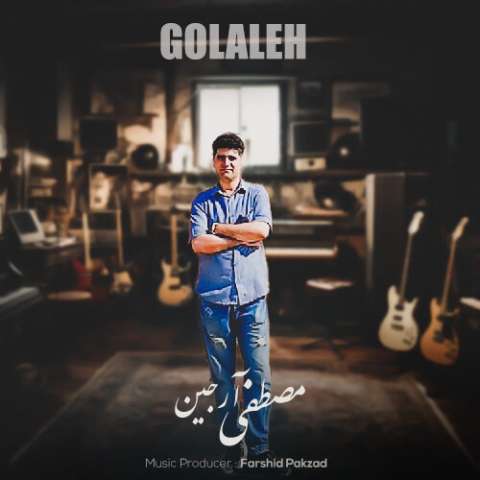 دانلود آهنگ مصطفی آرجین گلاله