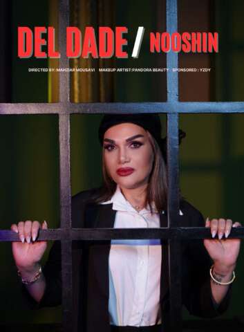 دانلود آهنگ نوشین دلداده