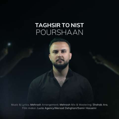 دانلود آهنگ پارسا پورشان تقصیر تو نیست