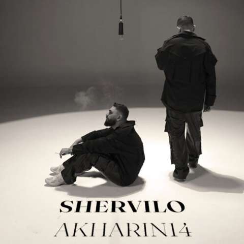 دانلود آهنگ شرویلو آخرین 14