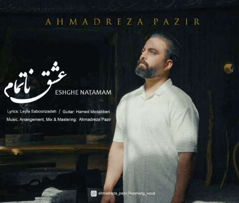 دانلود آهنگ احمدرضا پذیر عشق ناتمام