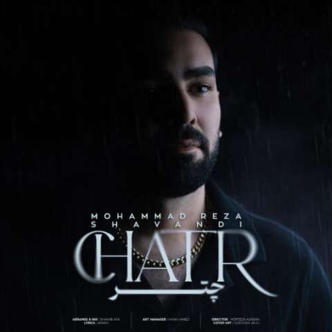 دانلود آهنگ محمدرضا شوندی چتر