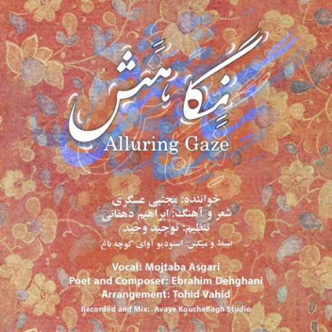 دانلود آهنگ مجتبی عسگری نگاهش