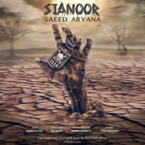 دانلود آهنگ سعید آریانا سیانور