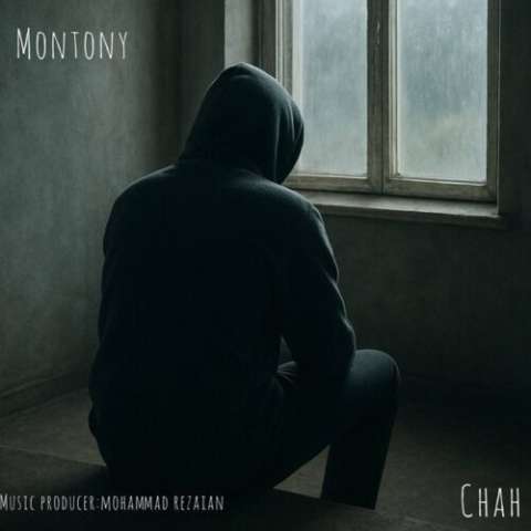 دانلود آهنگ مونتونی چاه