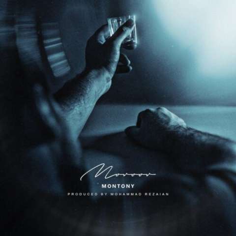 دانلود آهنگ مونتونی مرور