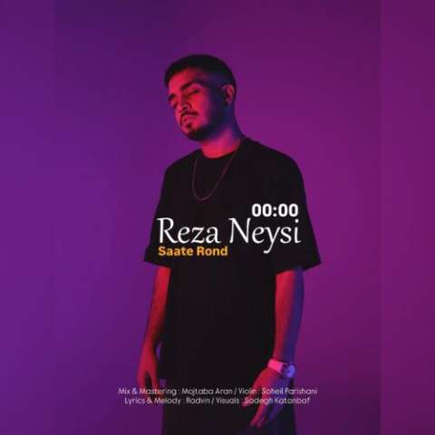 دانلود آهنگ رضا نیسی ساعت رند