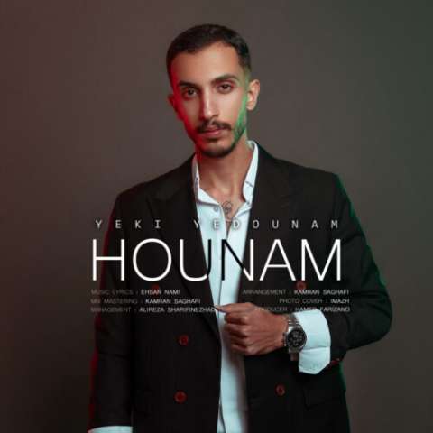دانلود آهنگ هونام یکی یدونم