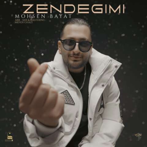 دانلود آهنگ محسن بیات زندگیمی