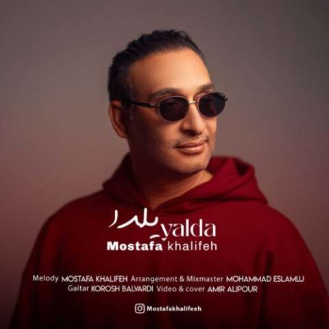 دانلود آهنگ مصطفی خلیفه یلدا
