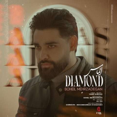 دانلود آهنگ سهیل مهرزادکان الماس
