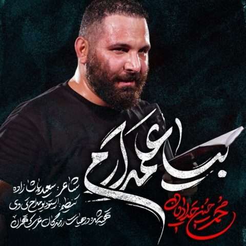 بلا کجای دنیامی