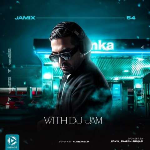 دی جی جم Jamix 54