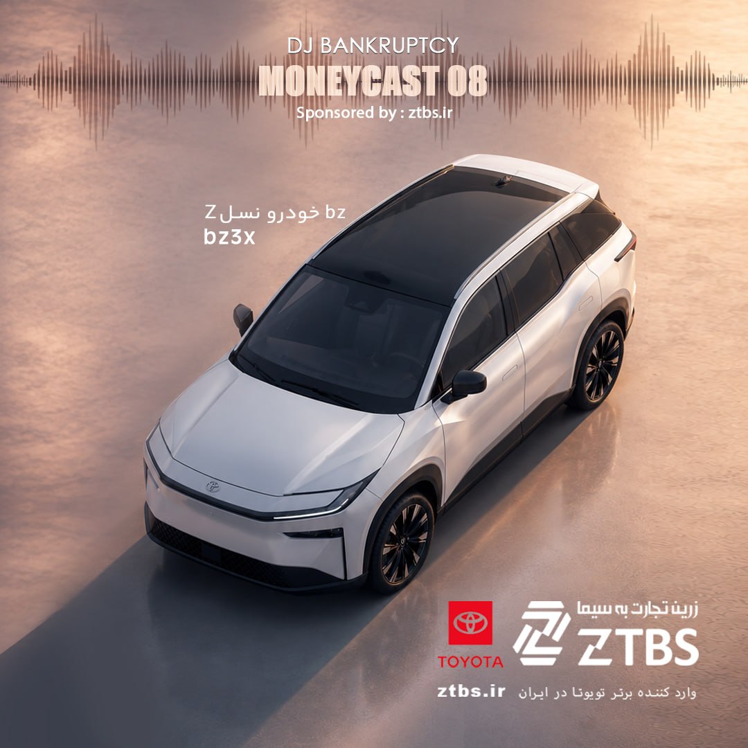 DJ Bankruptcy Money Cast 8