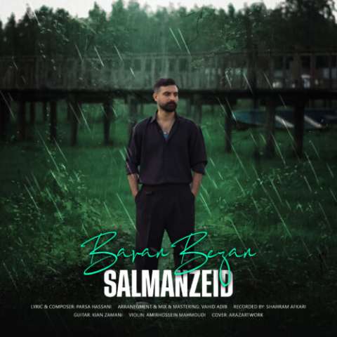 سلمان زید باران بزن