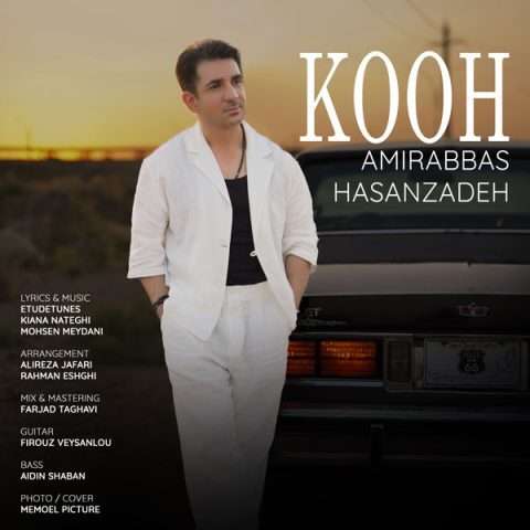 امیرعباس حسن زاده کوه