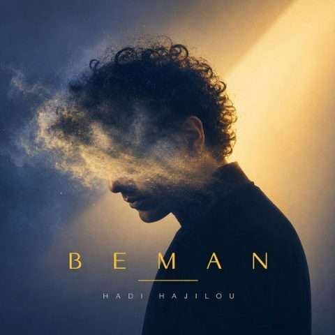 هادی حاجیلو بمان