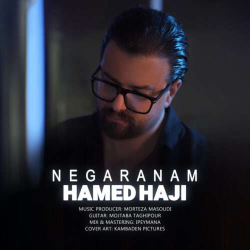 حامد حاجی نگرانم
