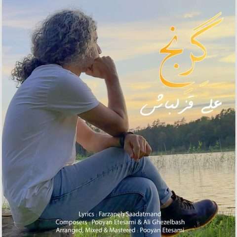 علی قزلباش گرنج