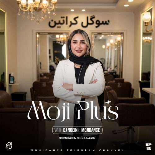 مجی دنس و دی جی نعین مجی پلاس ۱۲