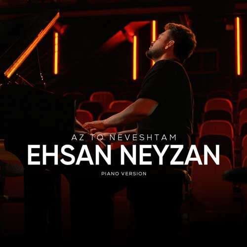احسان نی زن از تو نوشتم