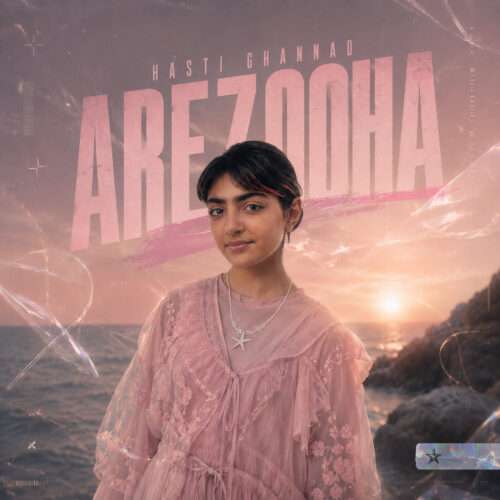 هستی قناد آرزو ها