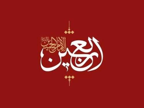 ترند اینستا برکشتگان نینوا اربعین آمد