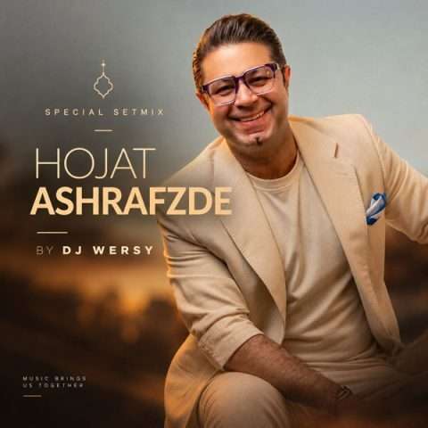 حجت اشرف زاده اسپشیال ست ریمیکس