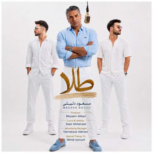 مسعود دلیلی طلا