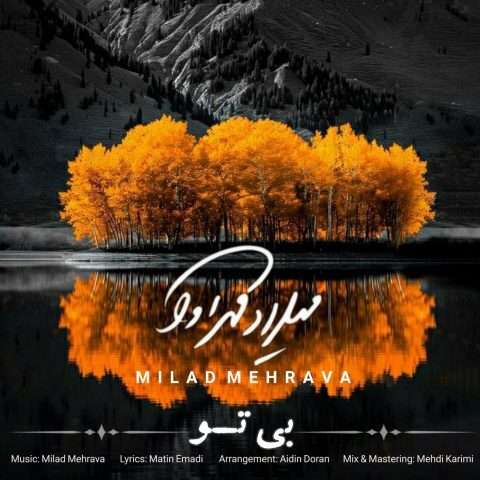 میلاد مهراوا بی تو