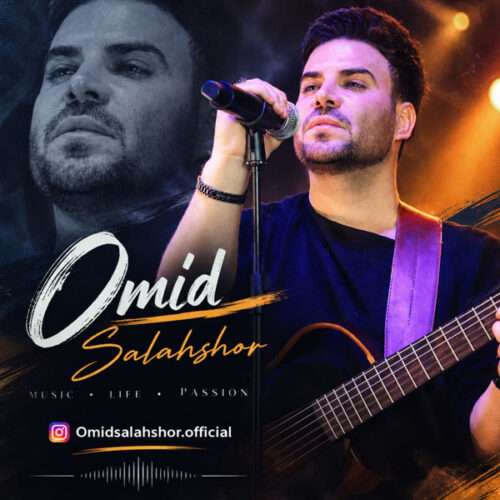 امید سلحشور ریمیکس 2 لری شاد