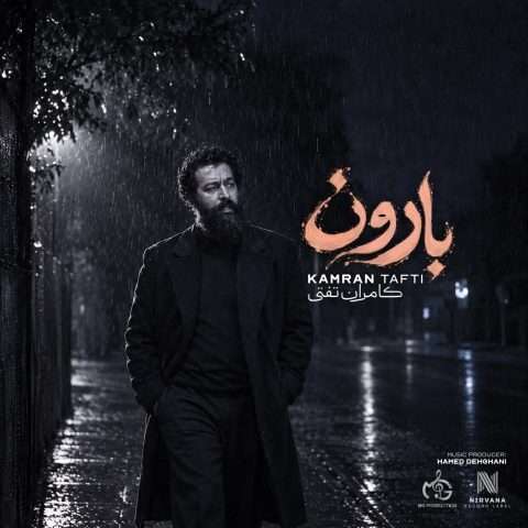 کامران تفتی بارون