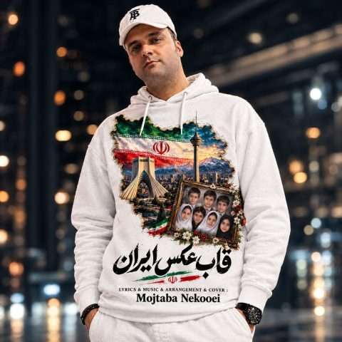 مجتبی نکویی قاب عکس ایران